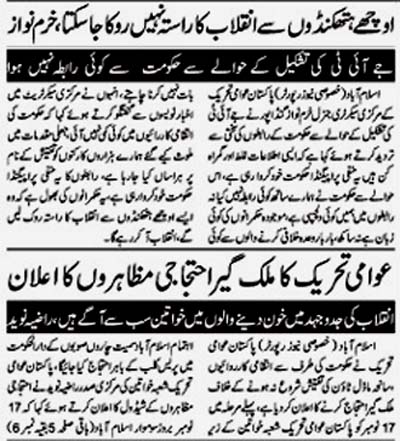 تحریک منہاج القرآن Minhaj-ul-Quran  Print Media Coverage پرنٹ میڈیا کوریج Daily Ausaf  Page 9 